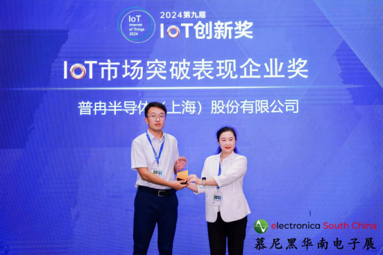 喜讯丨凯时股份荣获2024第九届IoT创新奖——市场突破表现企业奖(图1)
